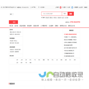 路桥英才网_路桥招聘网_路桥人才网-一览·路桥