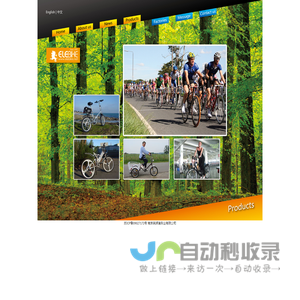 ECO International Elebike Co.,Ltd