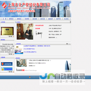 上海古北产权经纪有限公司欢迎您