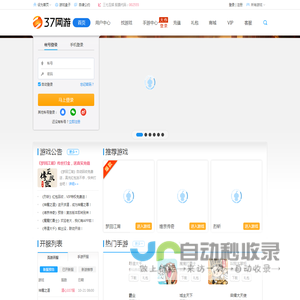 37网游，玩心创造世界_37网页游戏平台