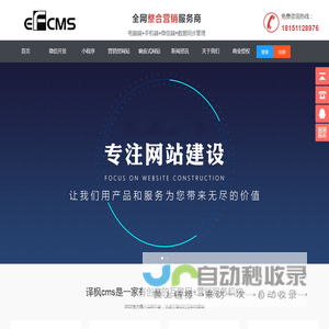 译枫cms,efcms,企业建站系统,建站系统,企业网站建设,译枫建站,企业网站模板,企业建站,企业网站管理系统,企业网站系统-苏州青枫浦网络科技有限公司