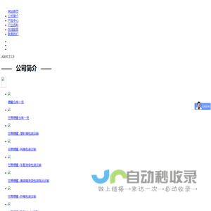 柳州市金黔湾糖蜜有限公司