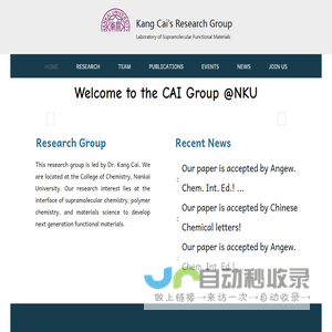 Kang Cai’s Research Group – Laboratory of Supramolecular Functional Materials