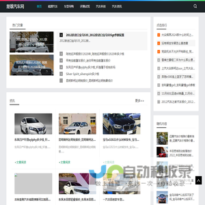 楚雄汽车网-分享车型导购和评测试驾资讯