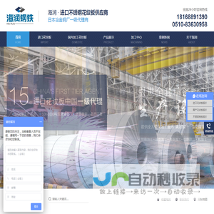 无锡不锈钢板厂家,花纹板深加工,不锈钢板材加工厂,不锈钢板材服务商-无锡市海润钢铁有限公司