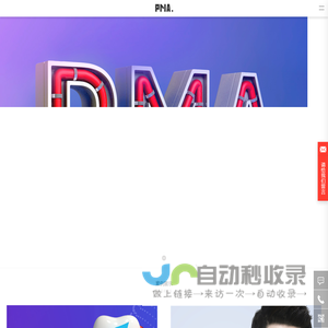 蓬美互动(PMA design) - 线上品牌设计专家|北京网站设计|北京网站建设|北京网站制作