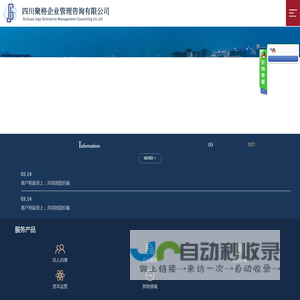 四川聚格企业管理咨询有限公司