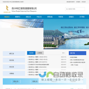 四川中岚工程项目管理有限公司