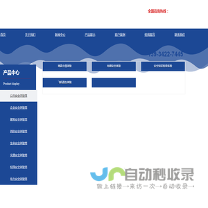 黑龙江若然科技有限公司