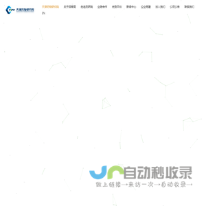 天津药物研究院有限公司 – Tianjin Institute of Pharmaceutical Research Co., Ltd.