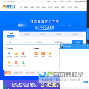 憨牛网_公司注册_商标注册_专利申请_一站式企业服务平台