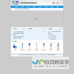 上海科沃自控仪器仪表有限公司