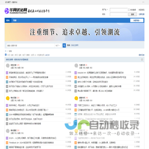 杂谈之家网 - 轻松讨论与分享的社区平台