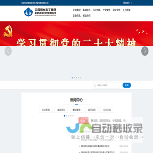 首页 煤炭科学技术研究院有限公司