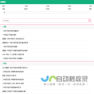 帝源教育网|专注于小学课件、小学教案、小学试卷练习题及资料下载