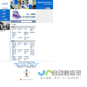 上海精密仪器仪表有限公司|测绘仪器、光学仪器分部