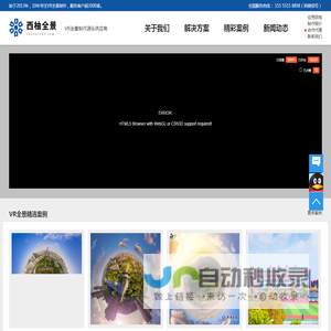 合肥VR全景拍摄公司 - 专业的VR视频和全景摄影公司-合肥vr全景VR视频拍摄_安徽vr全景