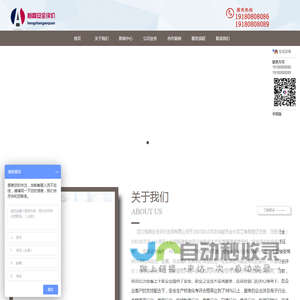 四川恒昌安全评价咨询有限公司