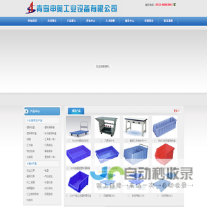 青岛申奥工业设备有限公司 － 青岛申奥工业设备有限公司