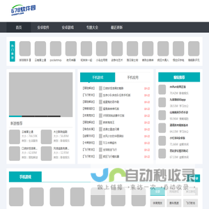 678软件园-海量免费软件下载