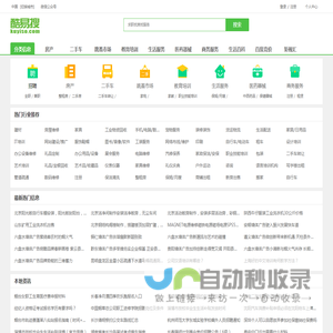 【酷易搜网】-免费分布信息,分类信息平台