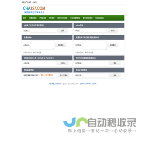 127查询网_ip查询,icp备案查询,whois查询,归属地批量查询,手机号码吉凶分析,批量查询,广东企业信息查询