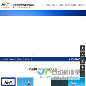 园林景观灯,景观灯厂家,景观灯生产厂家-广东佳迪照明电器有限公司