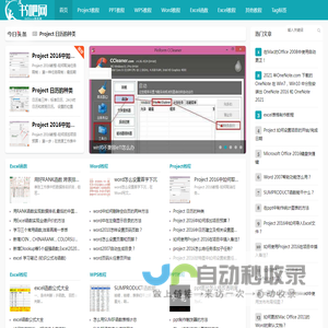 书吧网-Office教程网 - Office|WPS Office|Office教程|office视频教程|office