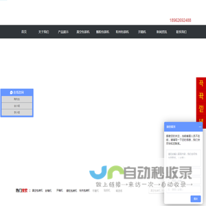 全自动真空包装机-粉剂包装机-吨袋包装机-颗粒包装机-大米真空包装机_坤派智能科技（昆山）有限公司