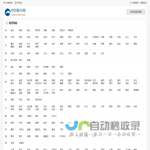 【好好租车网】发布救护车出租信息_免费救护车租赁网站