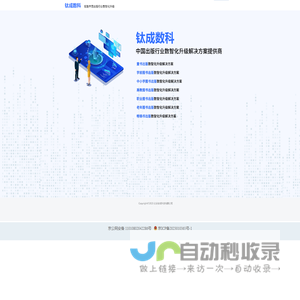 北京钛成科技有限公司