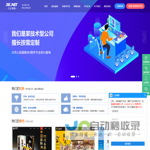 成都网站建设_成都小程序开发_成都三以网络