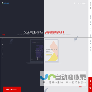 上海网站建设-建站案例多经验足-代码咨询建设公司-做网站找翎栀