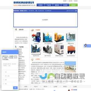 柴油发电机组|国产柴油发电机组|进口柴油发电机组|船用柴油发电机组－泰州阳光发电设备有限公司