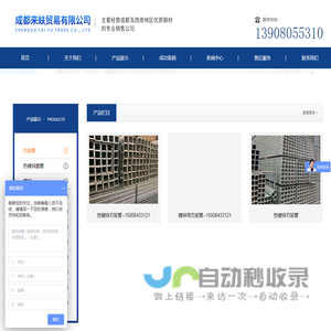 成都钢材批发厂家，成都来蚨贸易有限公司