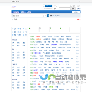 网址导航 -  全景建筑网 -  quanjin-jianzhu