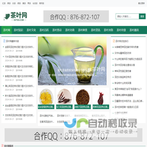 茶叶网-茶百科文化知识资讯分享探讨网站