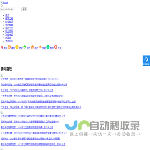 易比课-海量考试，自由学习，网站首页