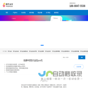 现代金控官网 - 现代支付POS机官网