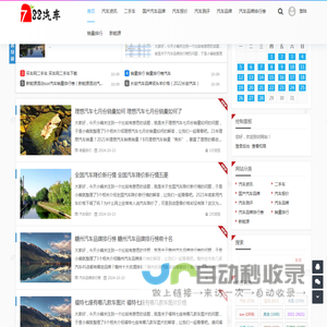 788汽车网 - 义乌市简庭文化传媒有限公司