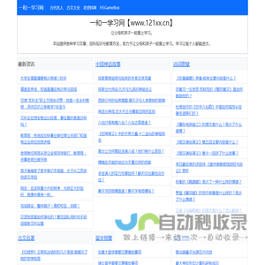 一和一学习网 - 让父母和孩子一起爱上学习