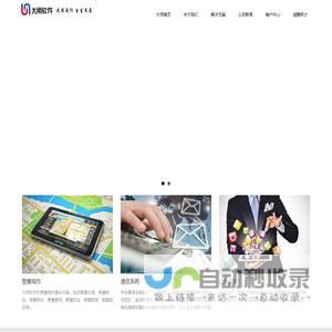 Uniware-大用软件