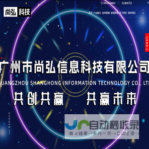 舞台机械,舞台吊杆,升降伸缩旋转舞台-广州市尚弘信息科技有限公司