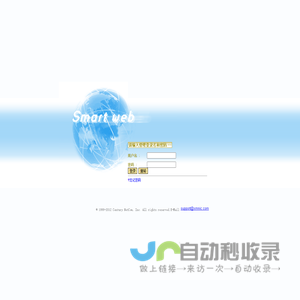 Century NetCom 业务管理系统 v2.5