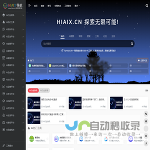 HIAIX | 1500+AI全品类AI工具