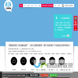 网站建设【企业网站制作|网页设计】- 高端网站建设 -上往苏州网络信息科技有限公司