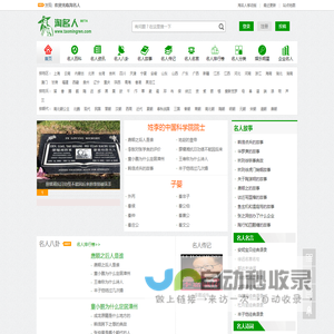 淘名人_名人大全_名人故事_娱乐名人榜