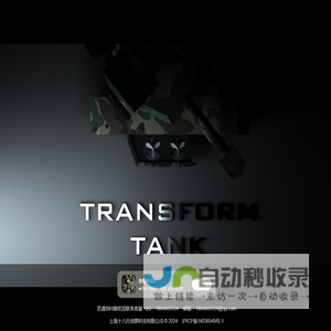 Transform Tank 2—— 16yue Game