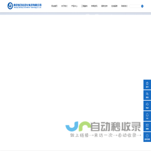 南京灿功自动化科技有限公司