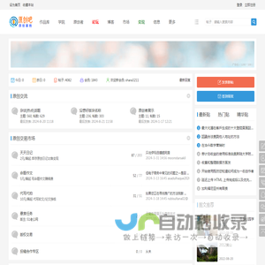 原创论坛 - 原创吧 -  原创基地